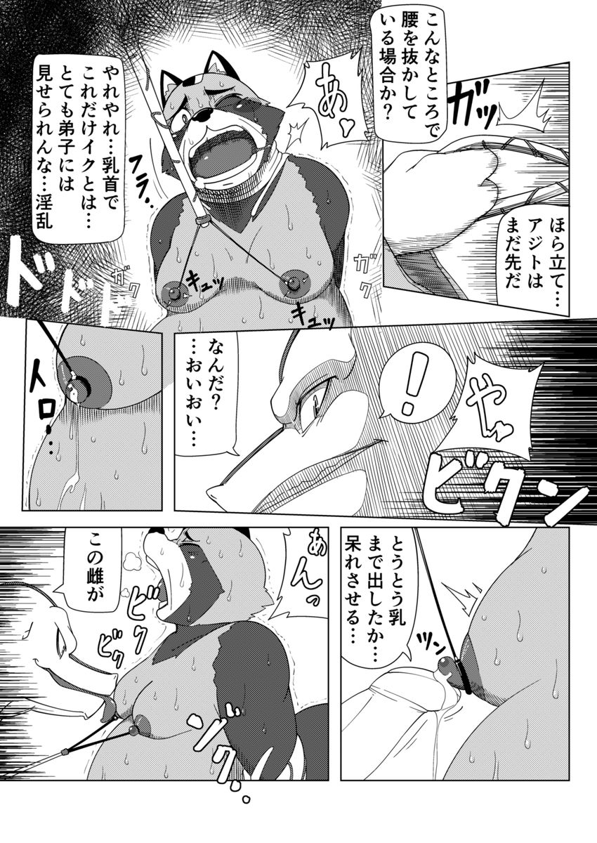 寄生淫獣（原作） -其の弐①- page 3 full