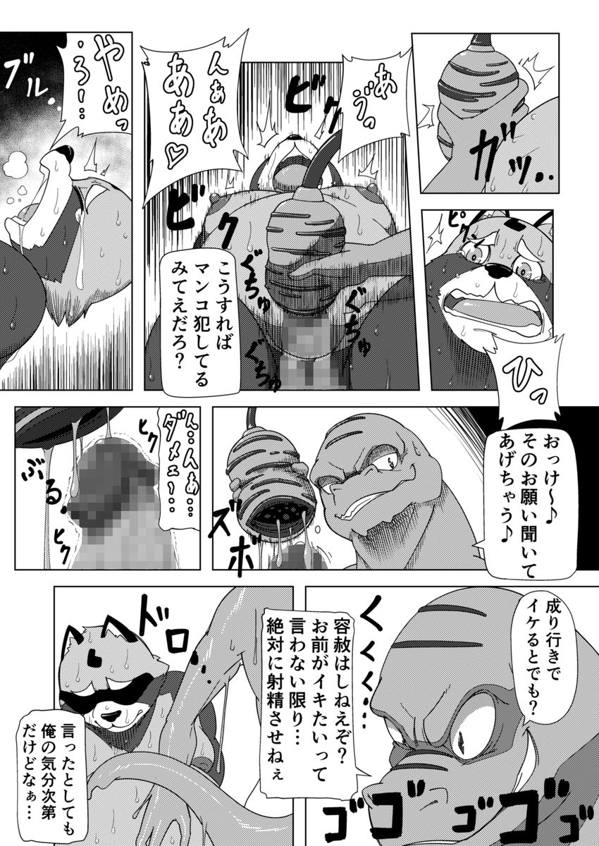 寄生淫獣（原作） -其の弐①- page 4 full