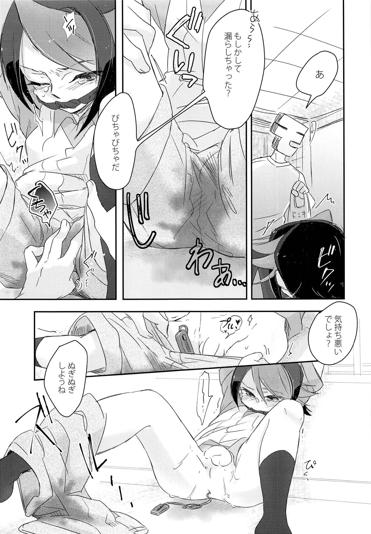 Kurai Tokoro de Machiawase page 4 full