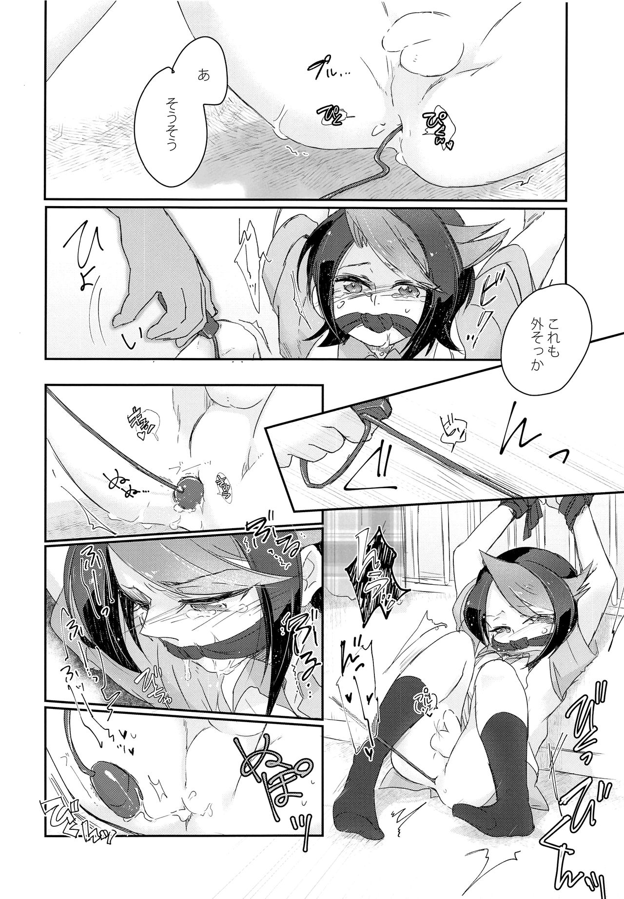 Kurai Tokoro de Machiawase page 5 full