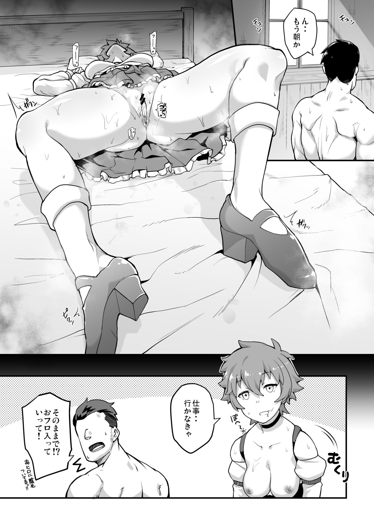 Kono Subarashii Ero Mob de Shasei u! page 5 full