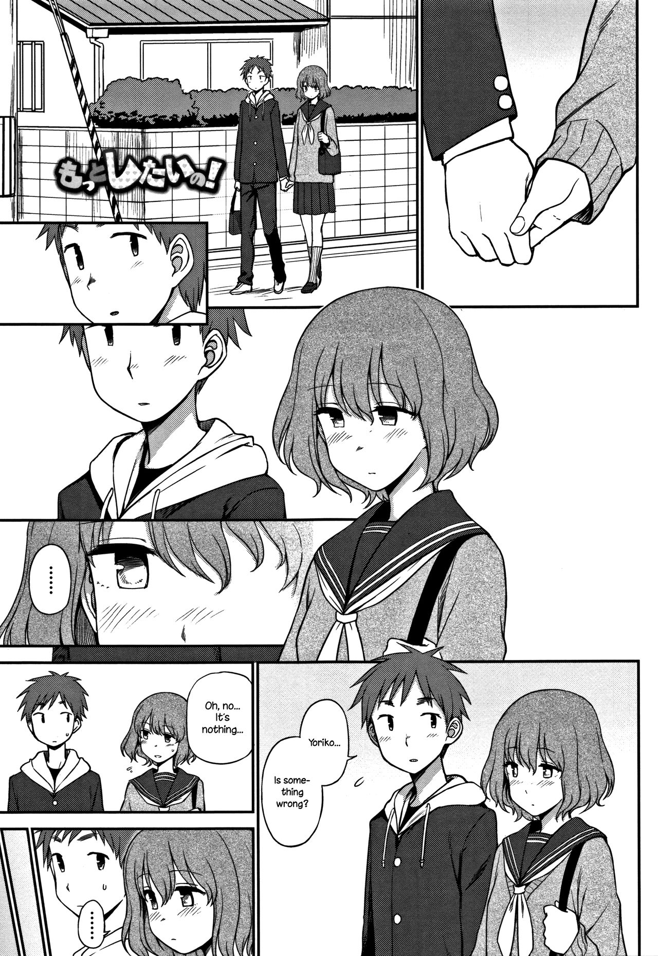 Motto Shitai no! | I Want To Do More! page 1 full