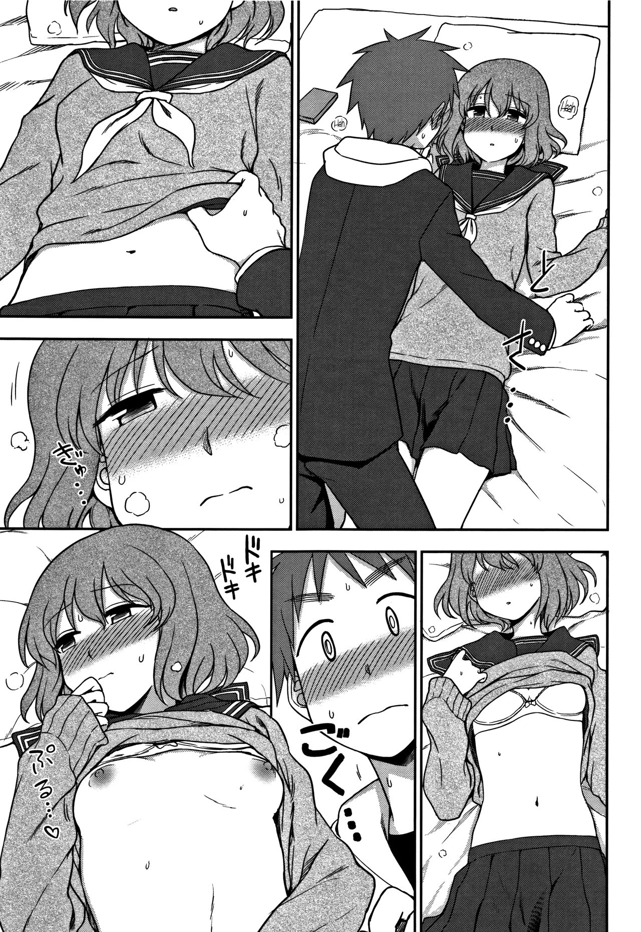 Motto Shitai no! | I Want To Do More! page 9 full