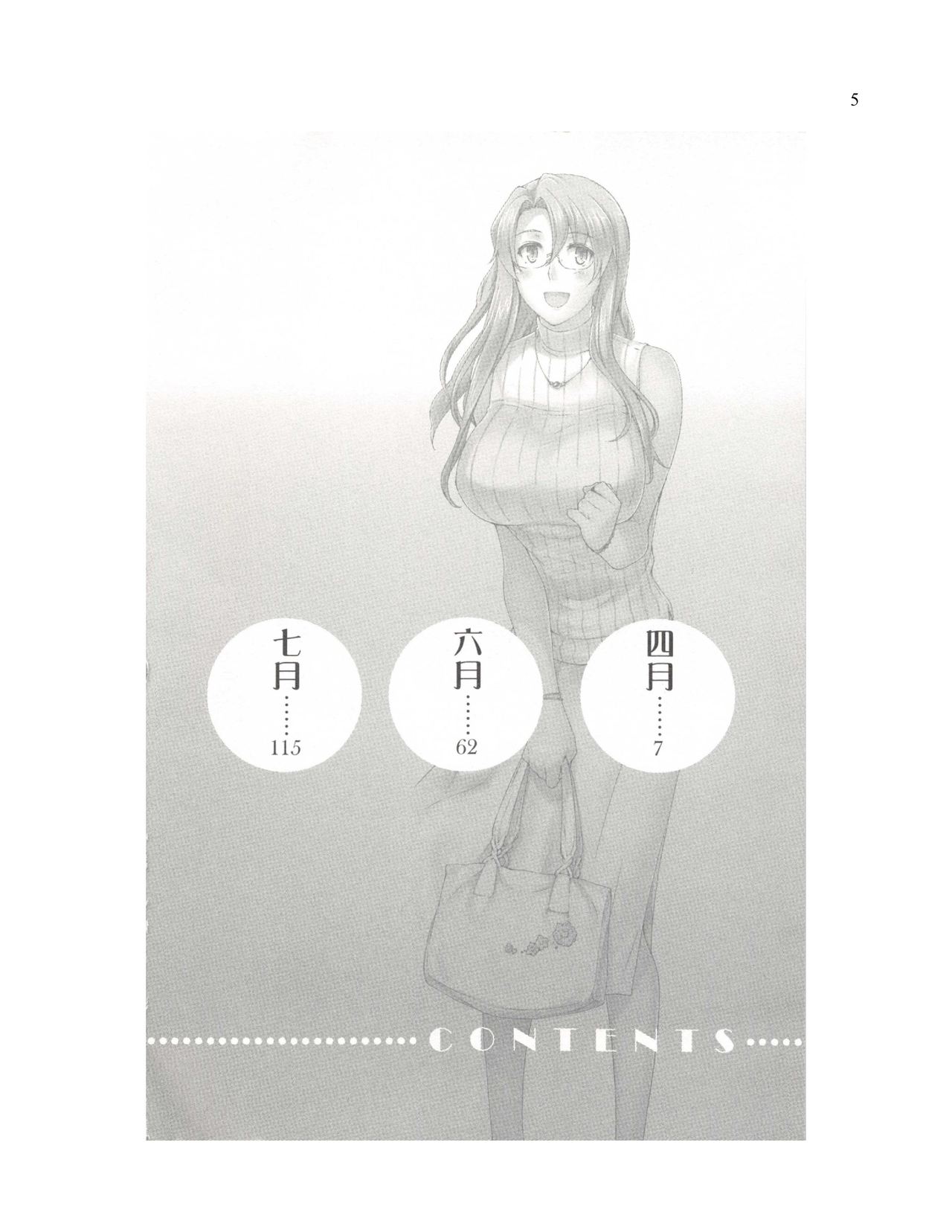 Tachibana-san-chi no Dansei Jijou page 5 full