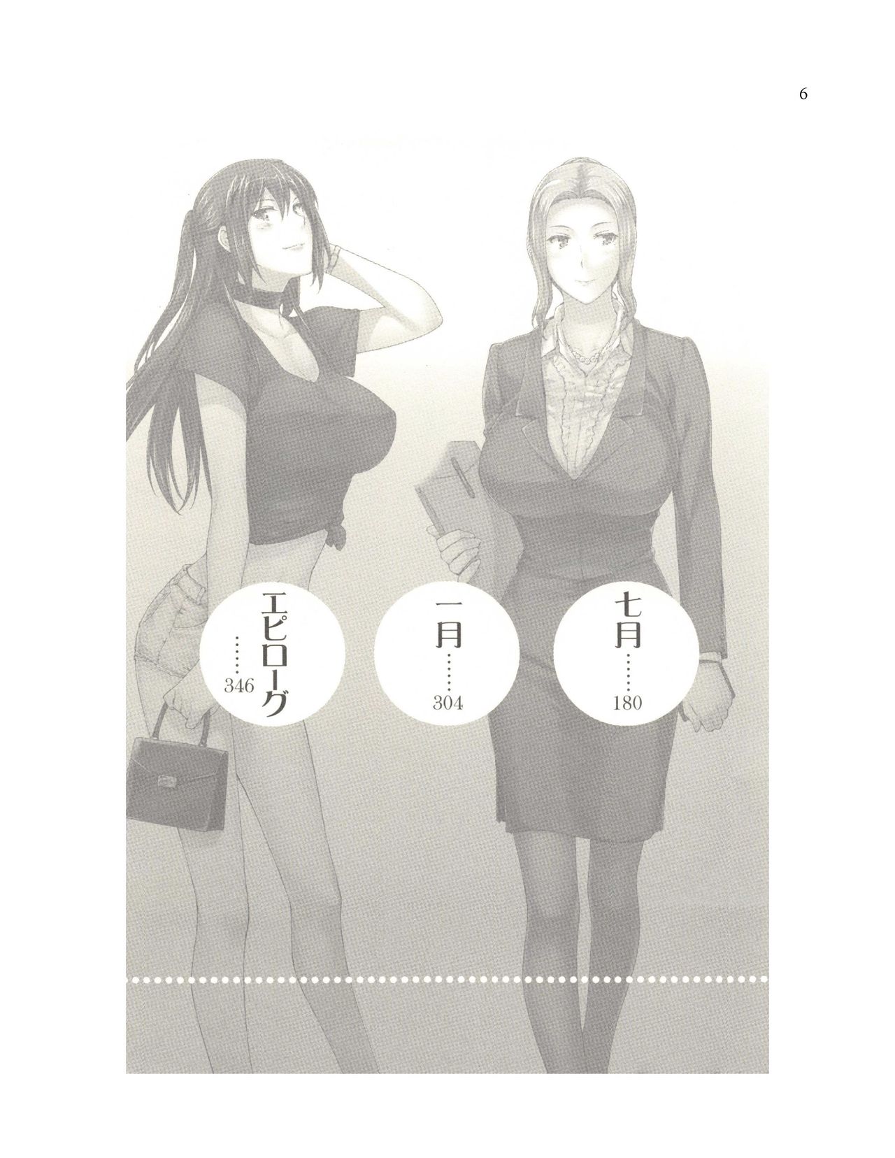 Tachibana-san-chi no Dansei Jijou page 6 full