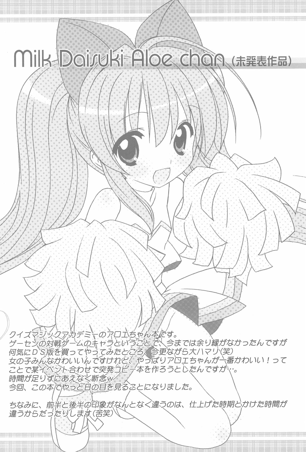 Furaipan no Okuradashi page 6 full