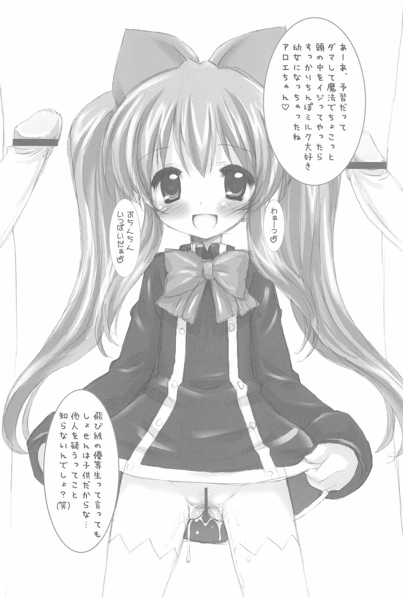 Furaipan no Okuradashi page 7 full