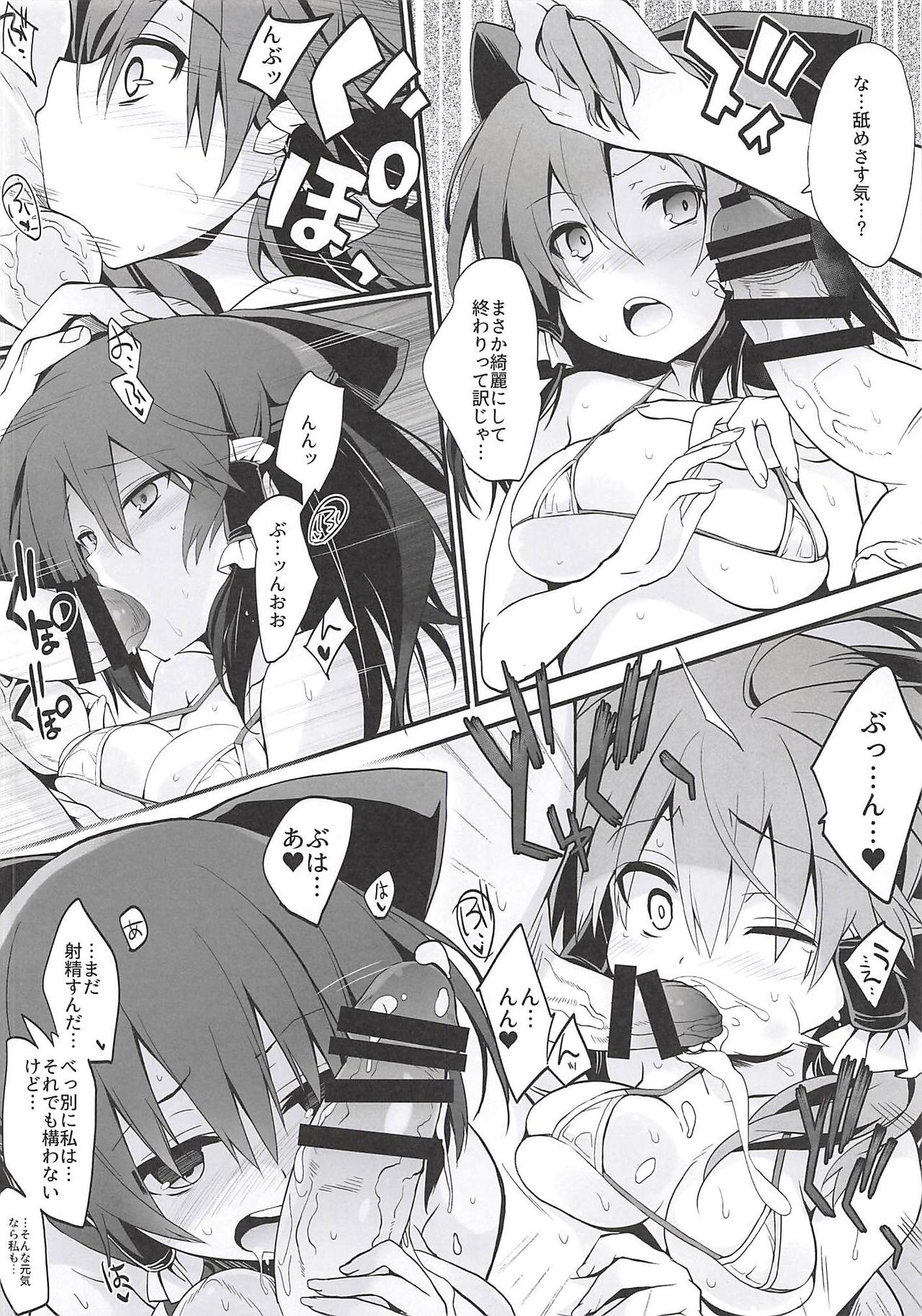 Reimu-san to Micro Bikini Sex page 5 full