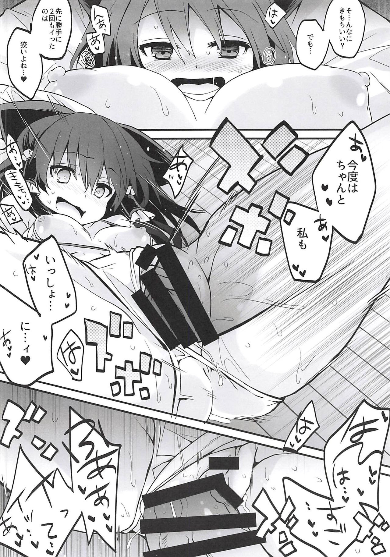 Reimu-san to Micro Bikini Sex page 7 full