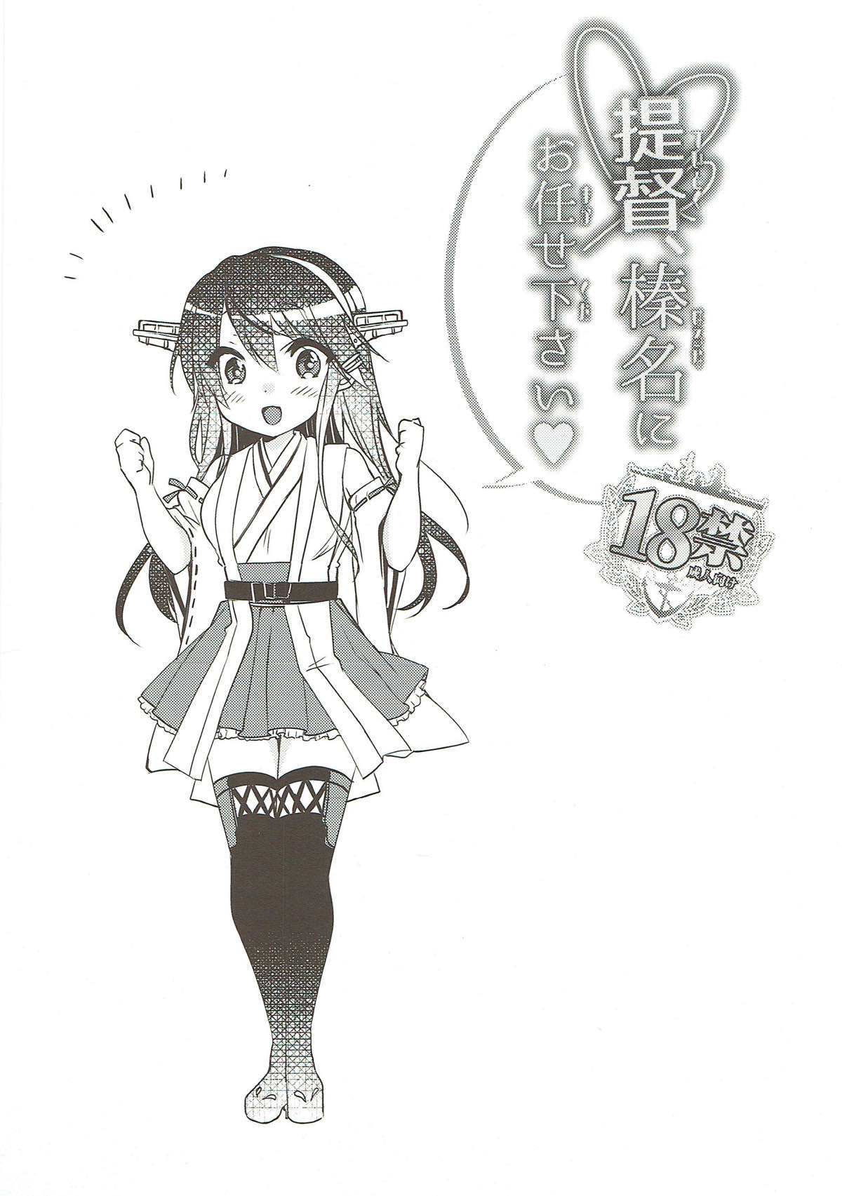 Platina End Roll KanColle Haruna Sairokushuu page 5 full