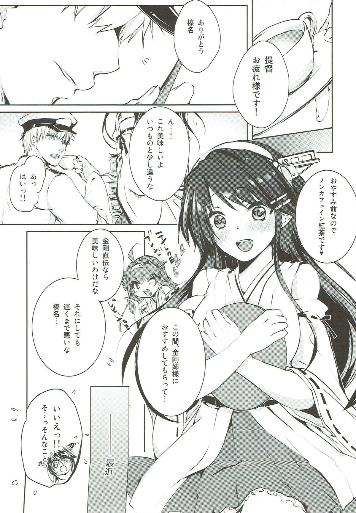 Platina End Roll KanColle Haruna Sairokushuu page 6 full