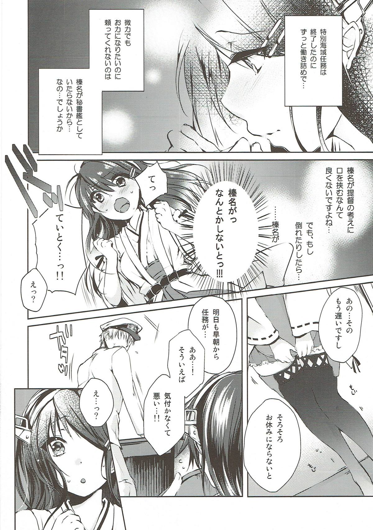 Platina End Roll KanColle Haruna Sairokushuu page 7 full