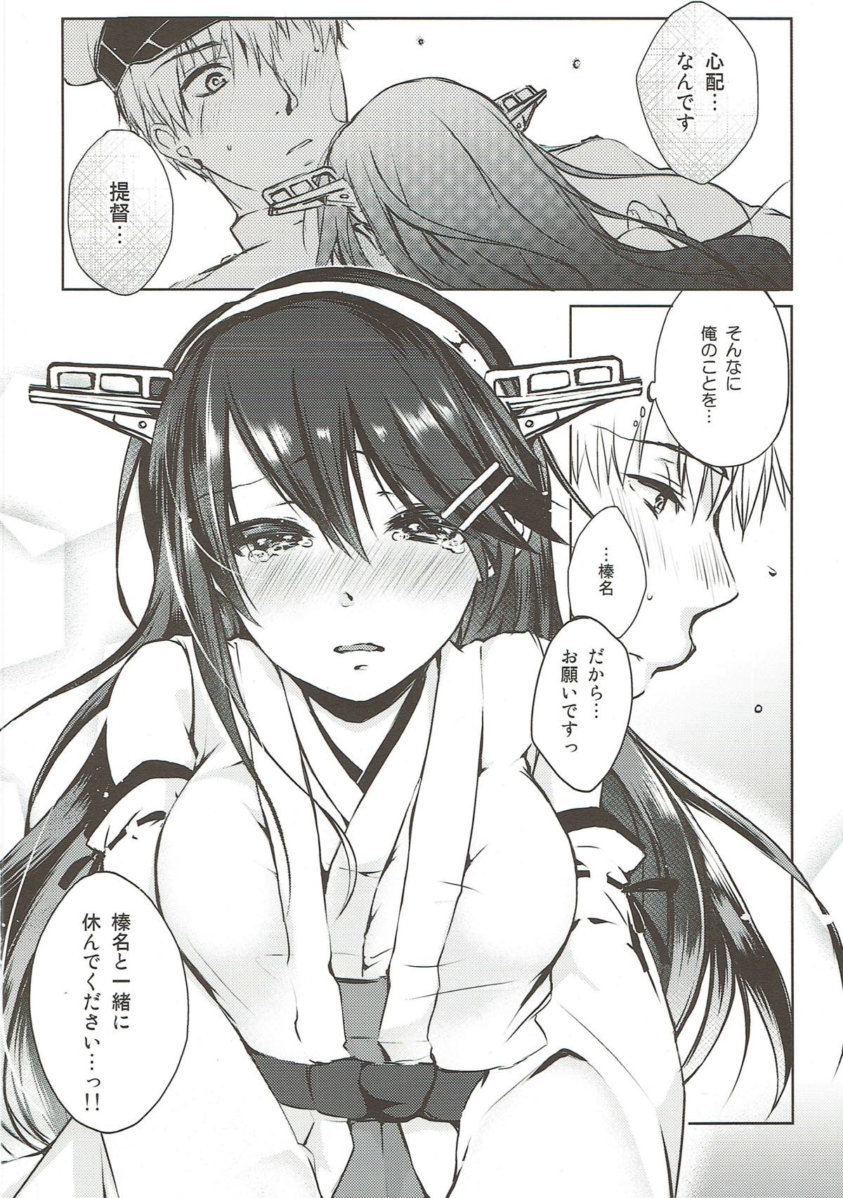 Platina End Roll KanColle Haruna Sairokushuu page 9 full