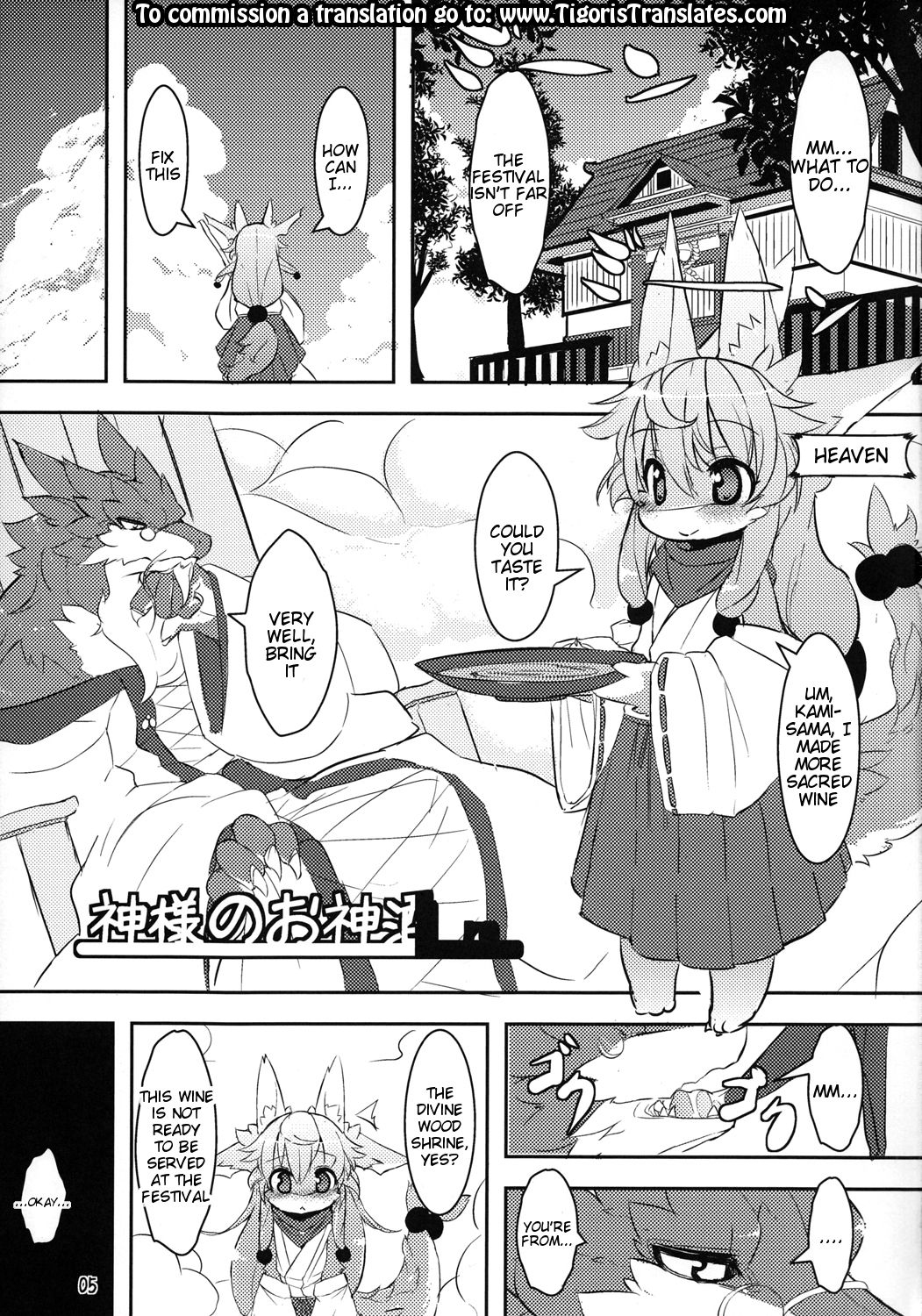 Kami-sama no Omiki page 4 full
