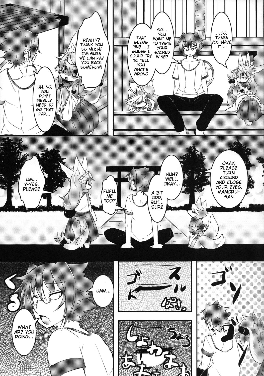 Kami-sama no Omiki page 8 full