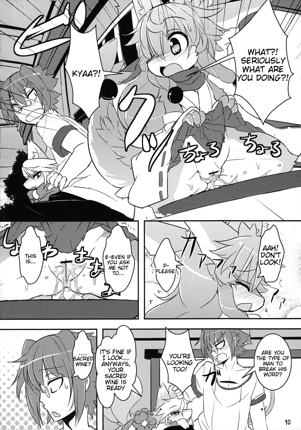 Kami-sama no Omiki page 9 full