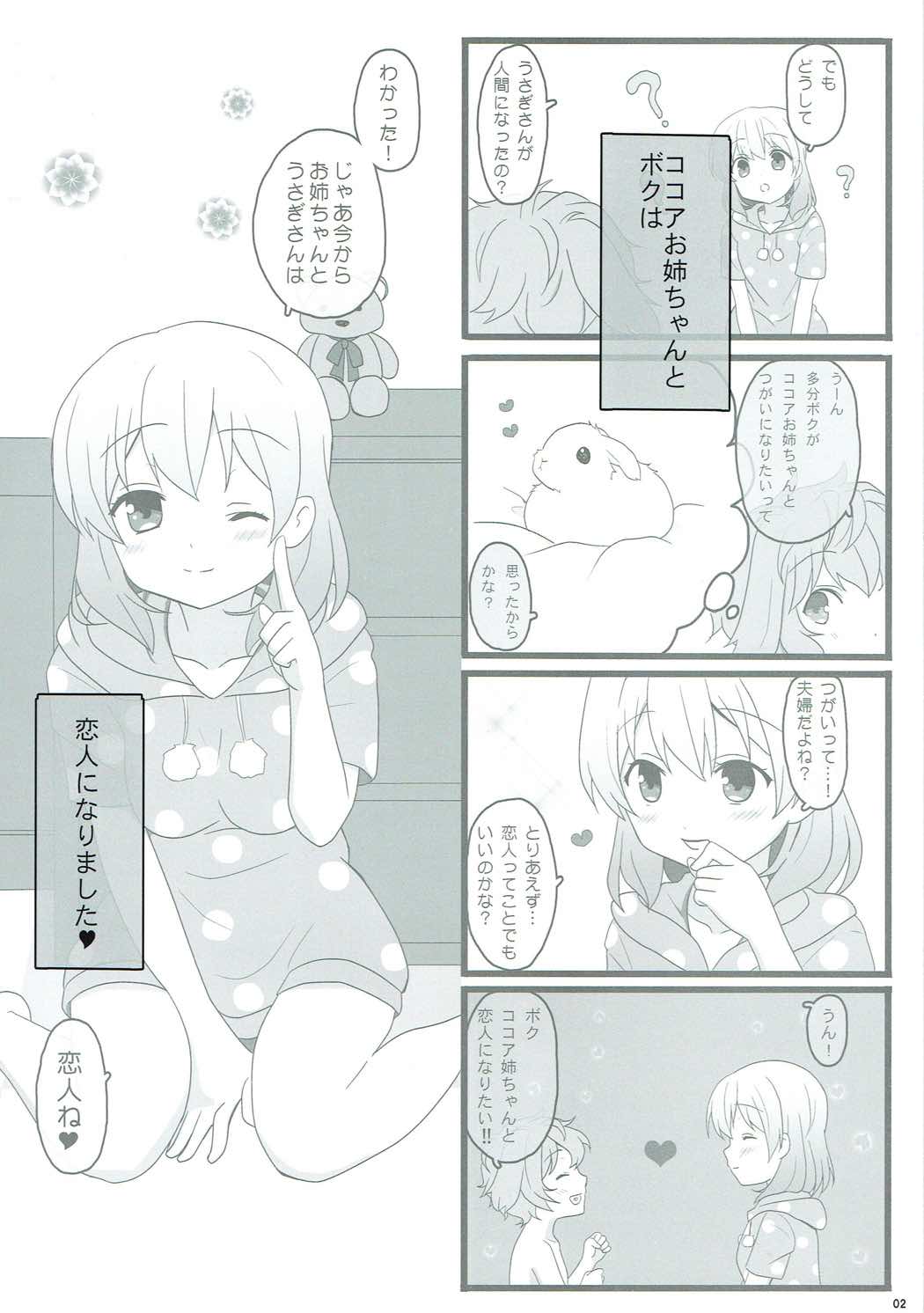 Koibito wa Kokoa Onee-chan - Lover is cocoa sister  2 page 2 full