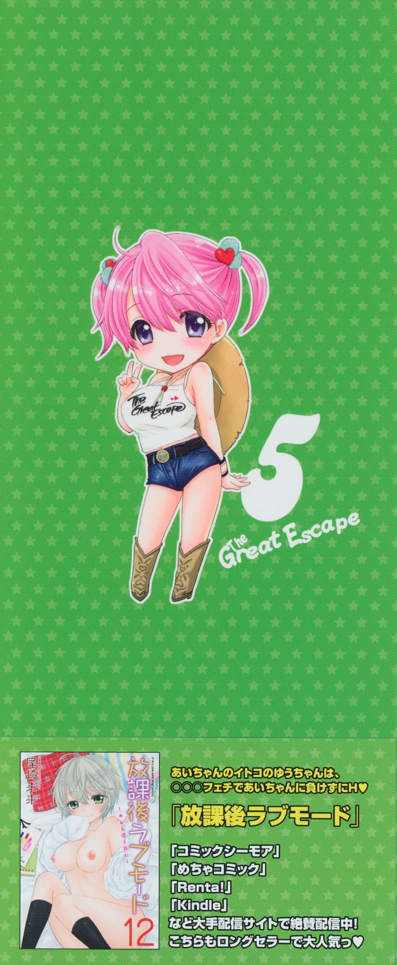 The Great Escape 5 page 4 full