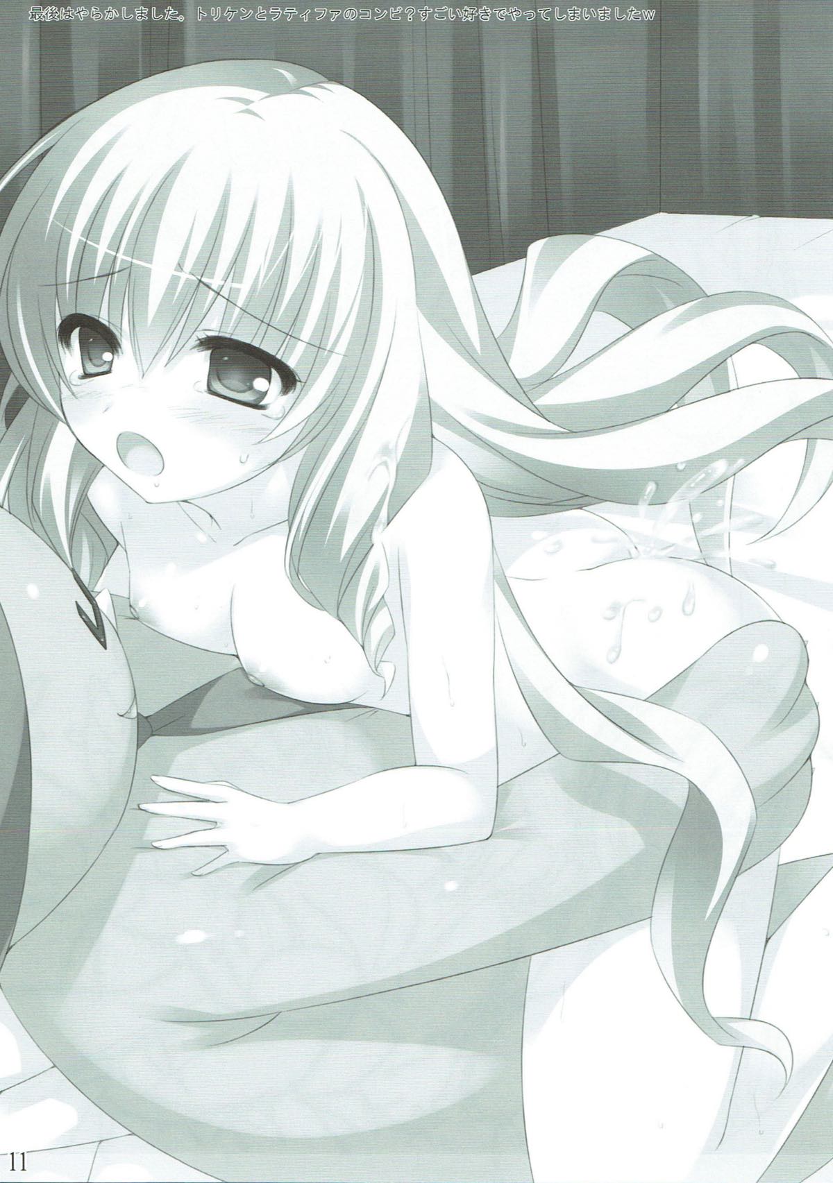 MILKSEIKI 1 page 10 full