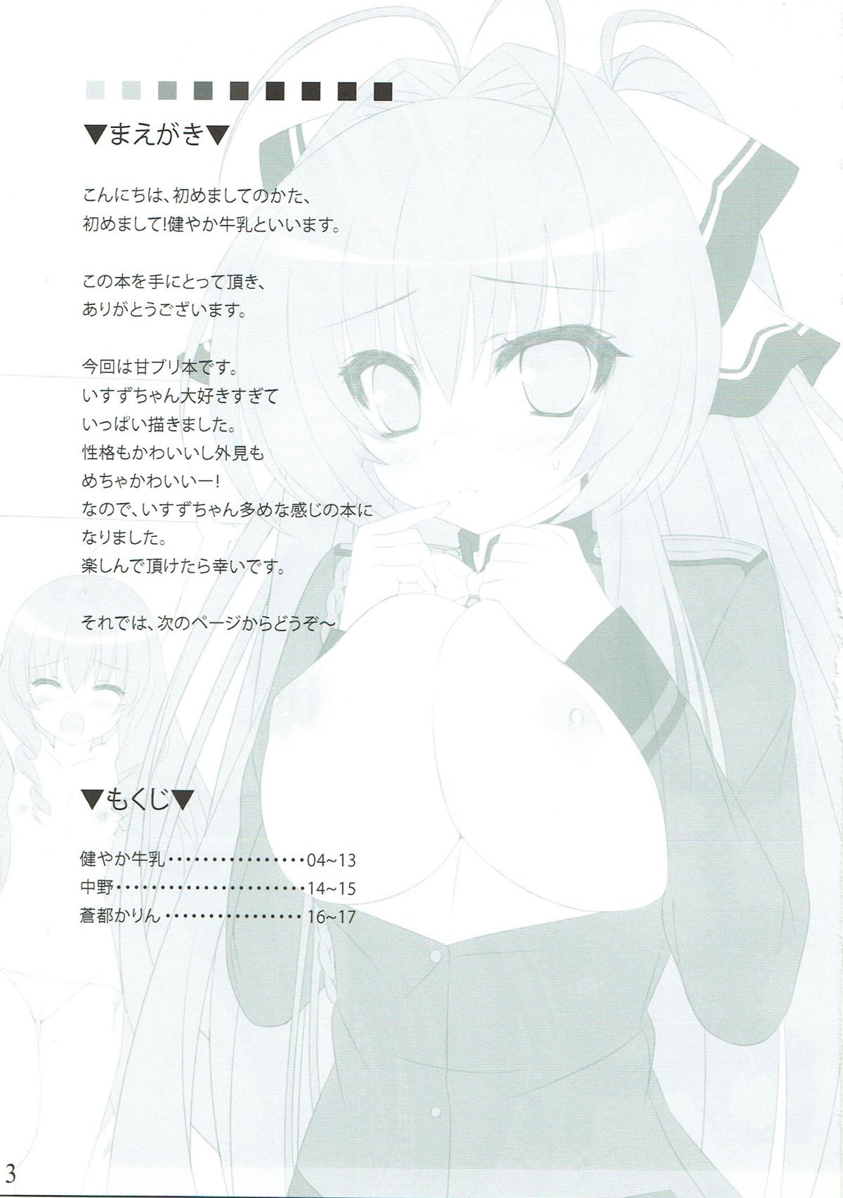 MILKSEIKI 1 page 2 full