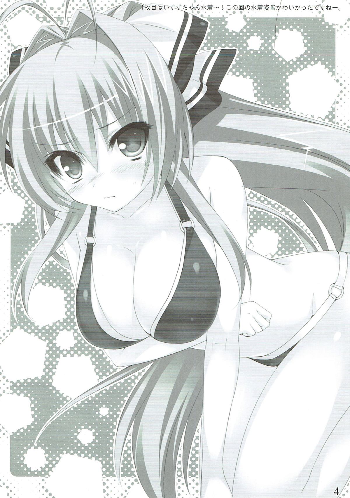 MILKSEIKI 1 page 3 full