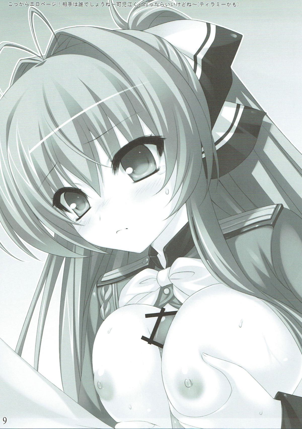 MILKSEIKI 1 page 8 full