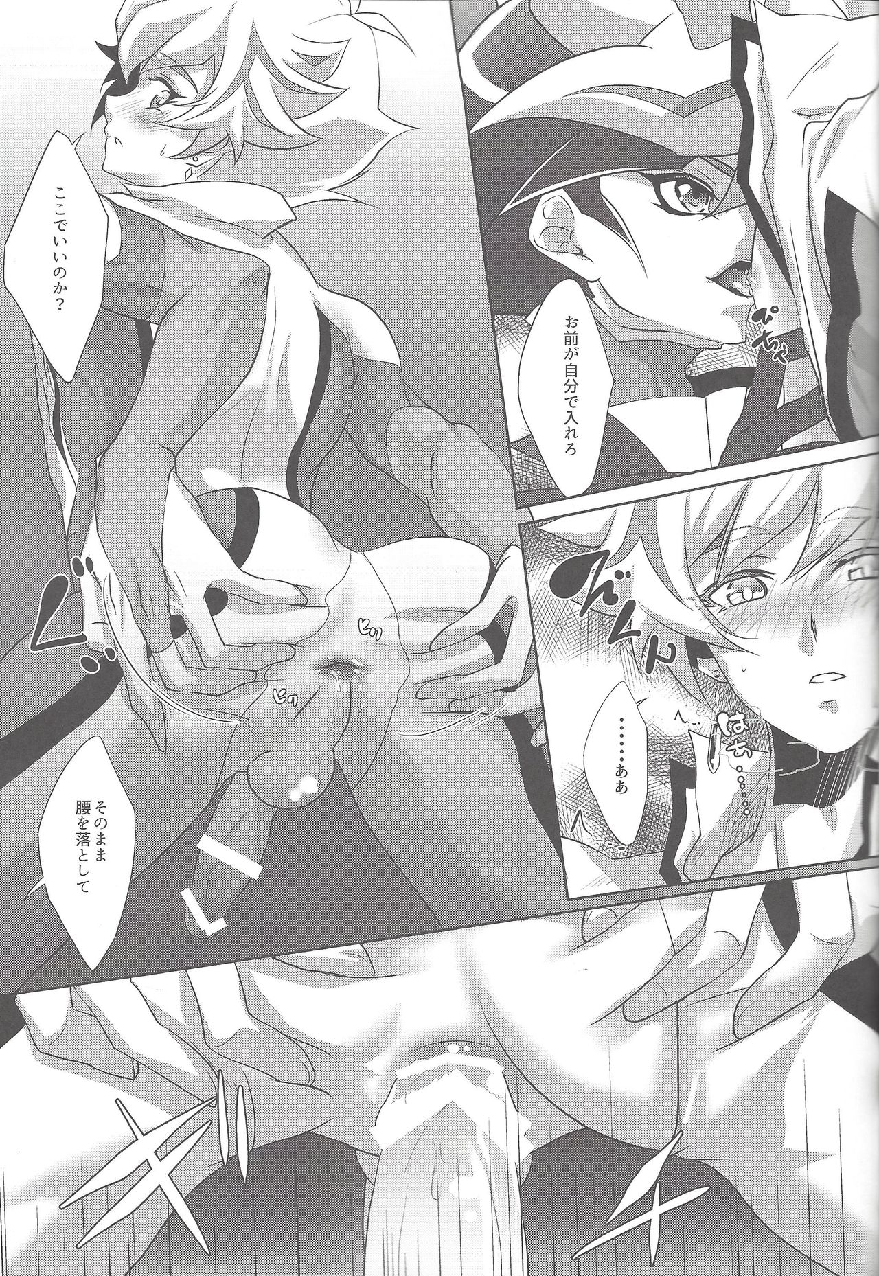 Dotchi ga sukina no? page 10 full