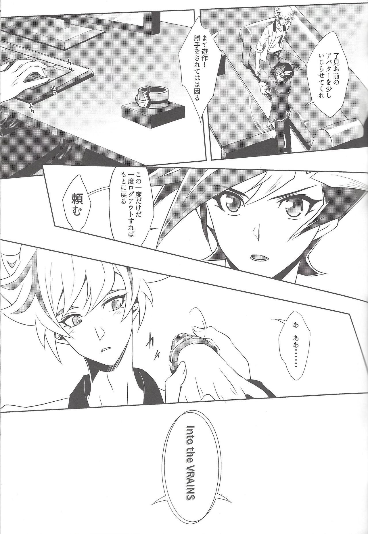 Dotchi ga sukina no? page 4 full