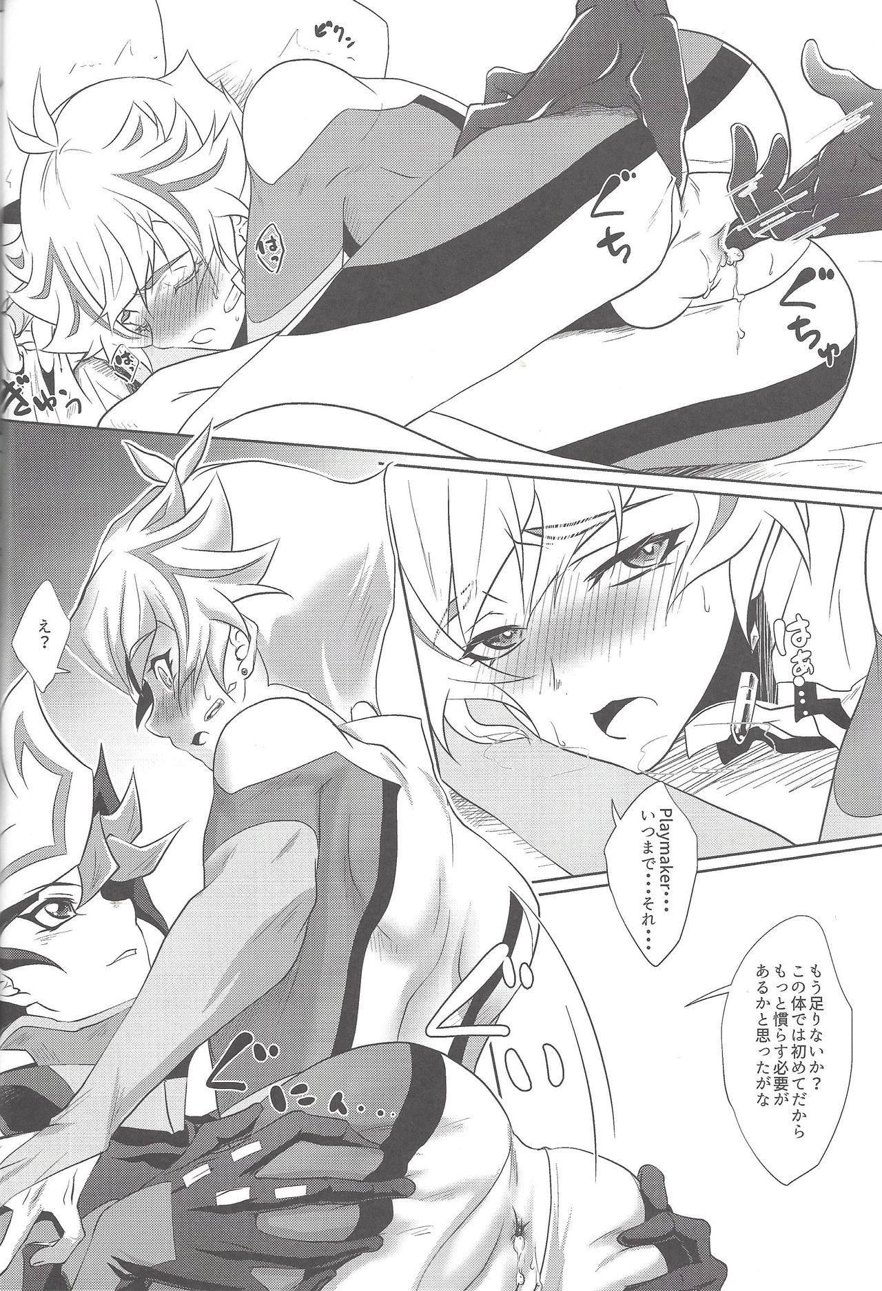 Dotchi ga sukina no? page 9 full