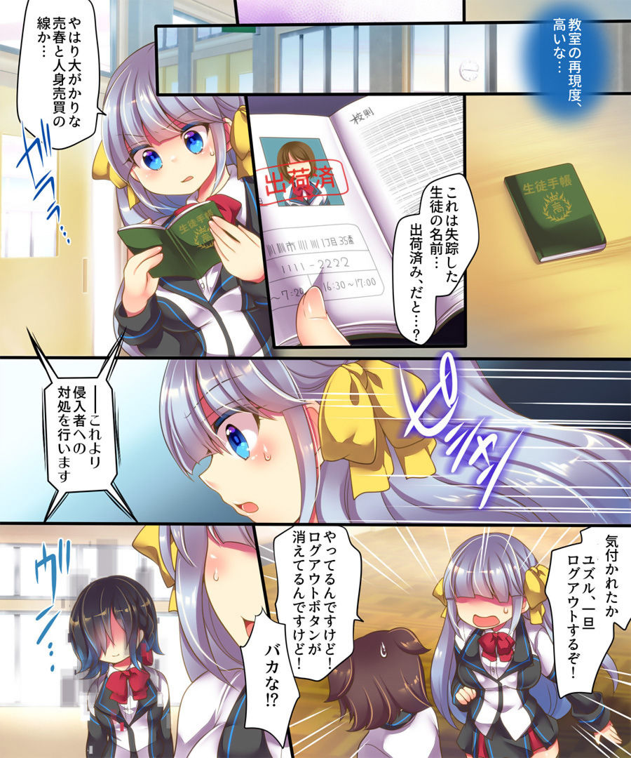 Dennou Sekai ni Torawarete ~Onna Avatar de Seihoushi Jugyou, Uketemasu~ page 4 full