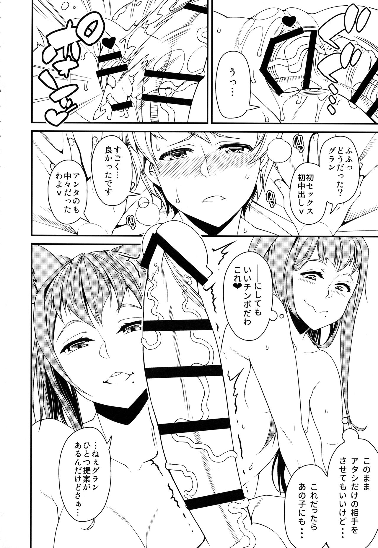 Gran-kun no Second Cherry no Seiyoku o Sutera ni Mukesaseru Hon page 3 full