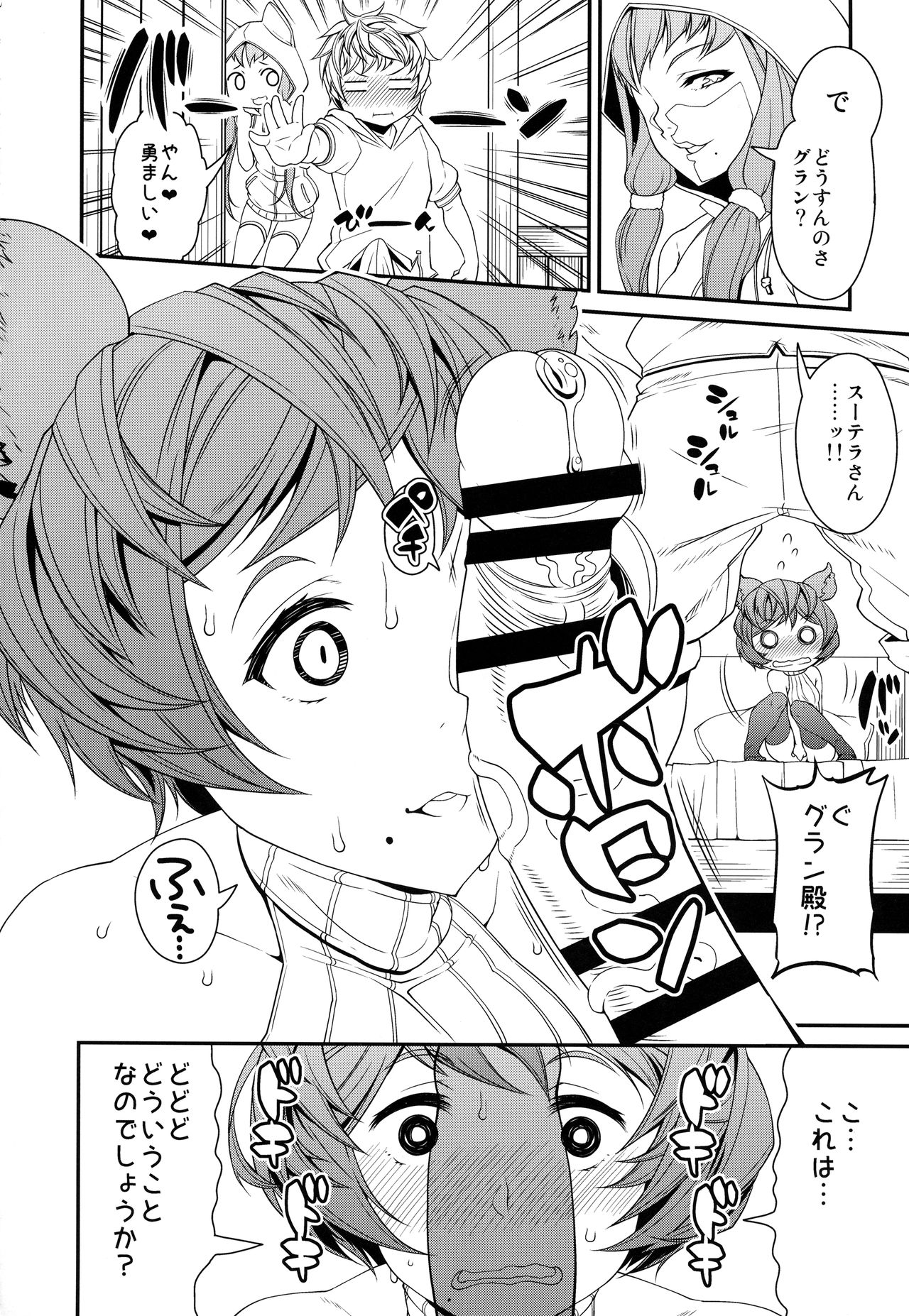 Gran-kun no Second Cherry no Seiyoku o Sutera ni Mukesaseru Hon page 7 full