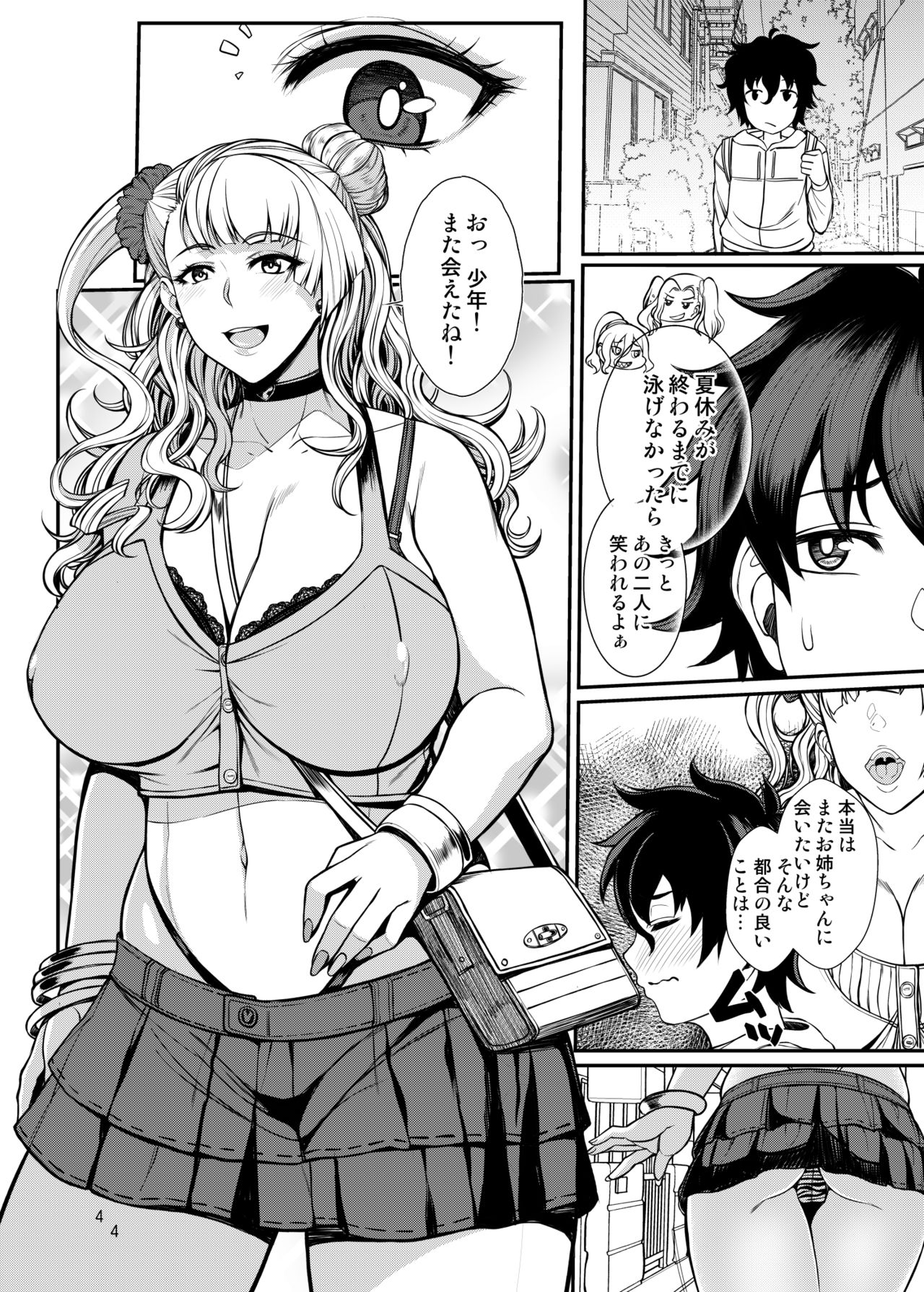 Oko-san no Seiyoku tte Futsuu ni Tsuyoi tte Hontou desu ka? page 3 full