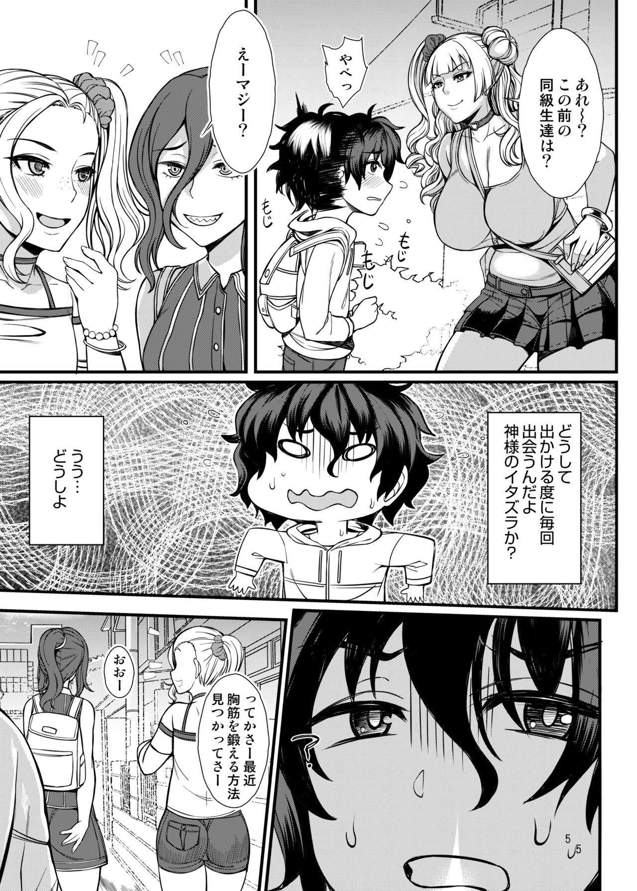 Oko-san no Seiyoku tte Futsuu ni Tsuyoi tte Hontou desu ka? page 4 full
