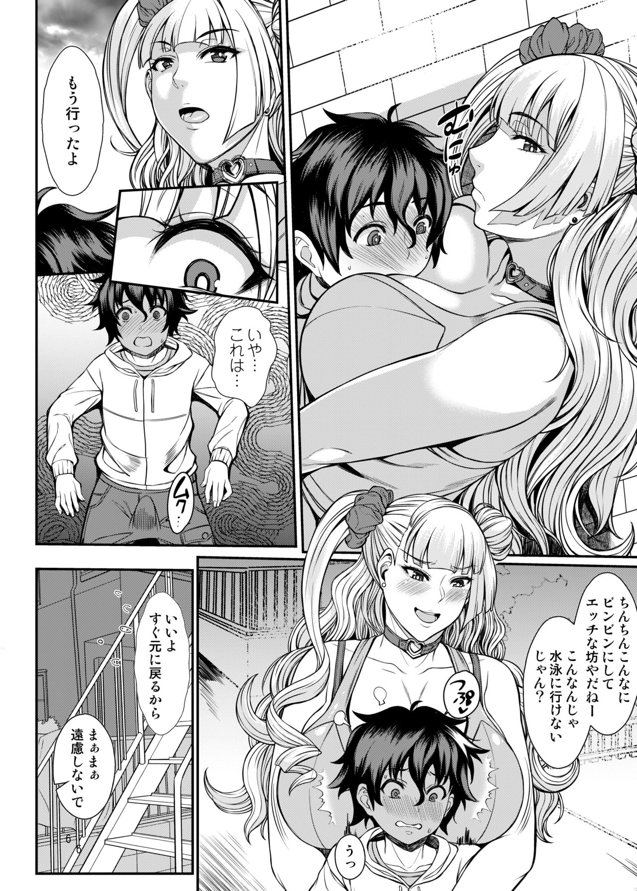 Oko-san no Seiyoku tte Futsuu ni Tsuyoi tte Hontou desu ka? page 5 full