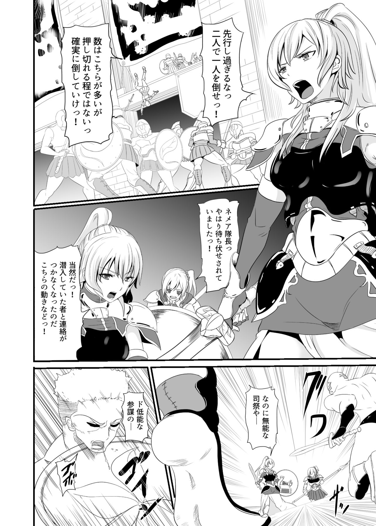 Onna Kishi ga Futanari Kentoushi ni Ryoujoku Sareru page 7 full