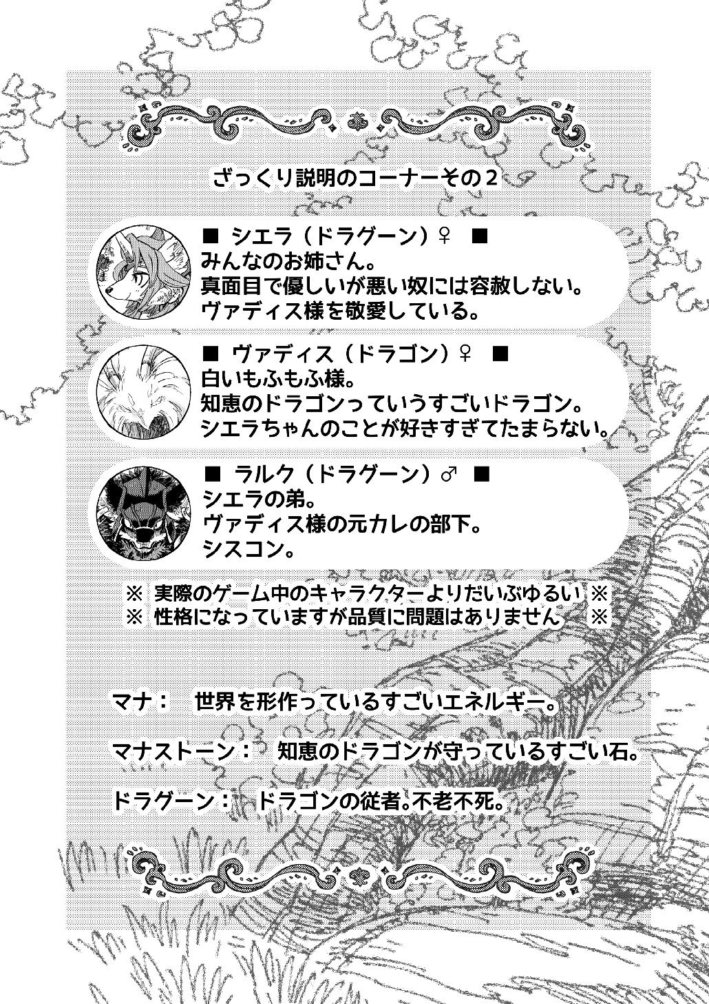 Seiken Densetsu LET'S OVER MORPHING page 10 full