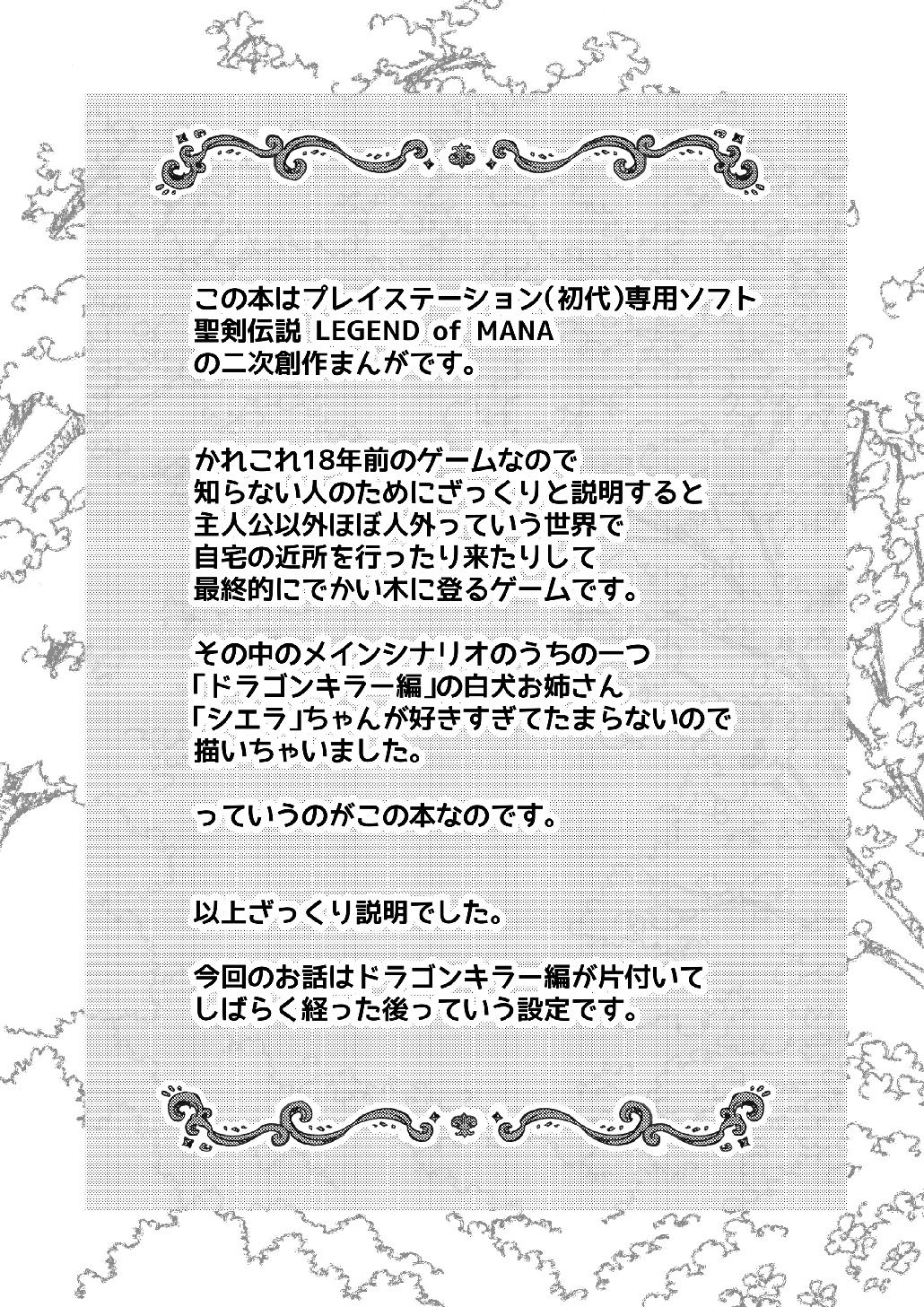 Seiken Densetsu LET'S OVER MORPHING page 9 full