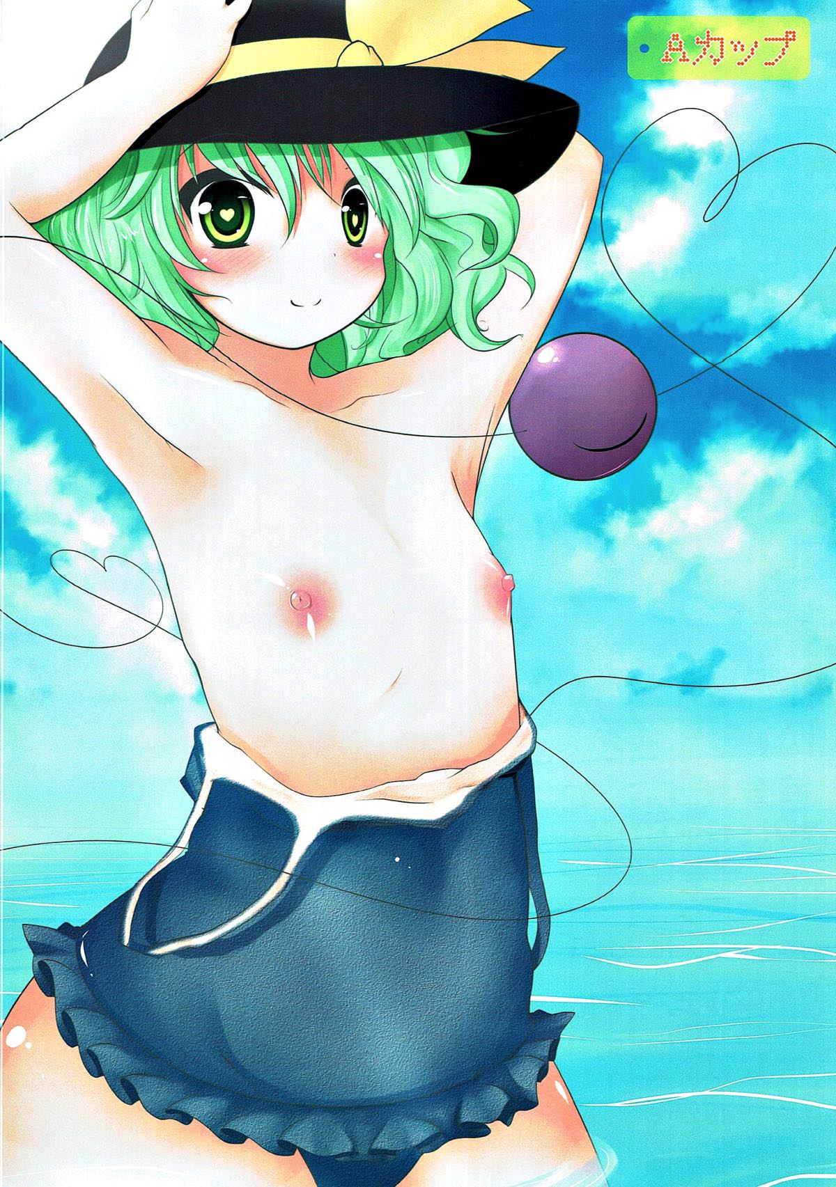 Koichichi ga Ippai!! page 3 full