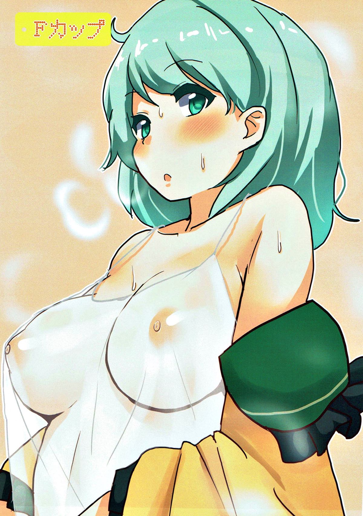 Koichichi ga Ippai!! page 8 full