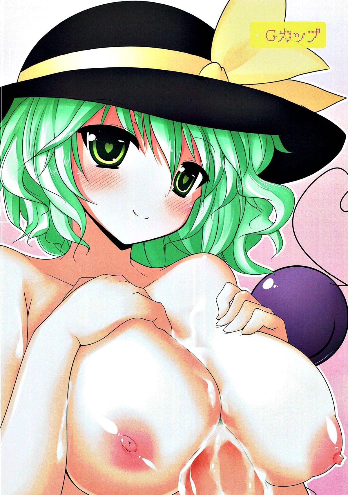 Koichichi ga Ippai!! page 9 full