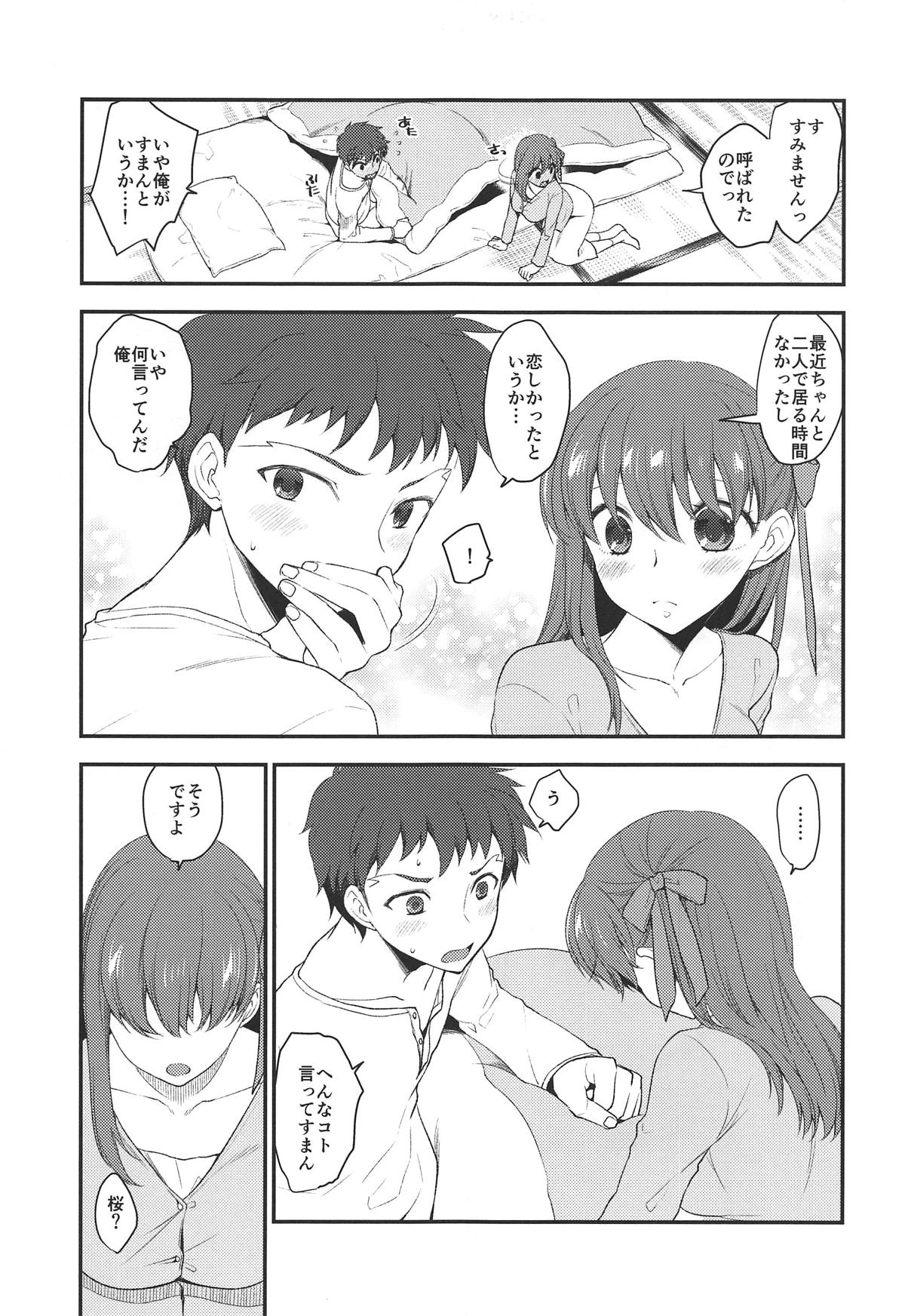 Soushisouai page 4 full