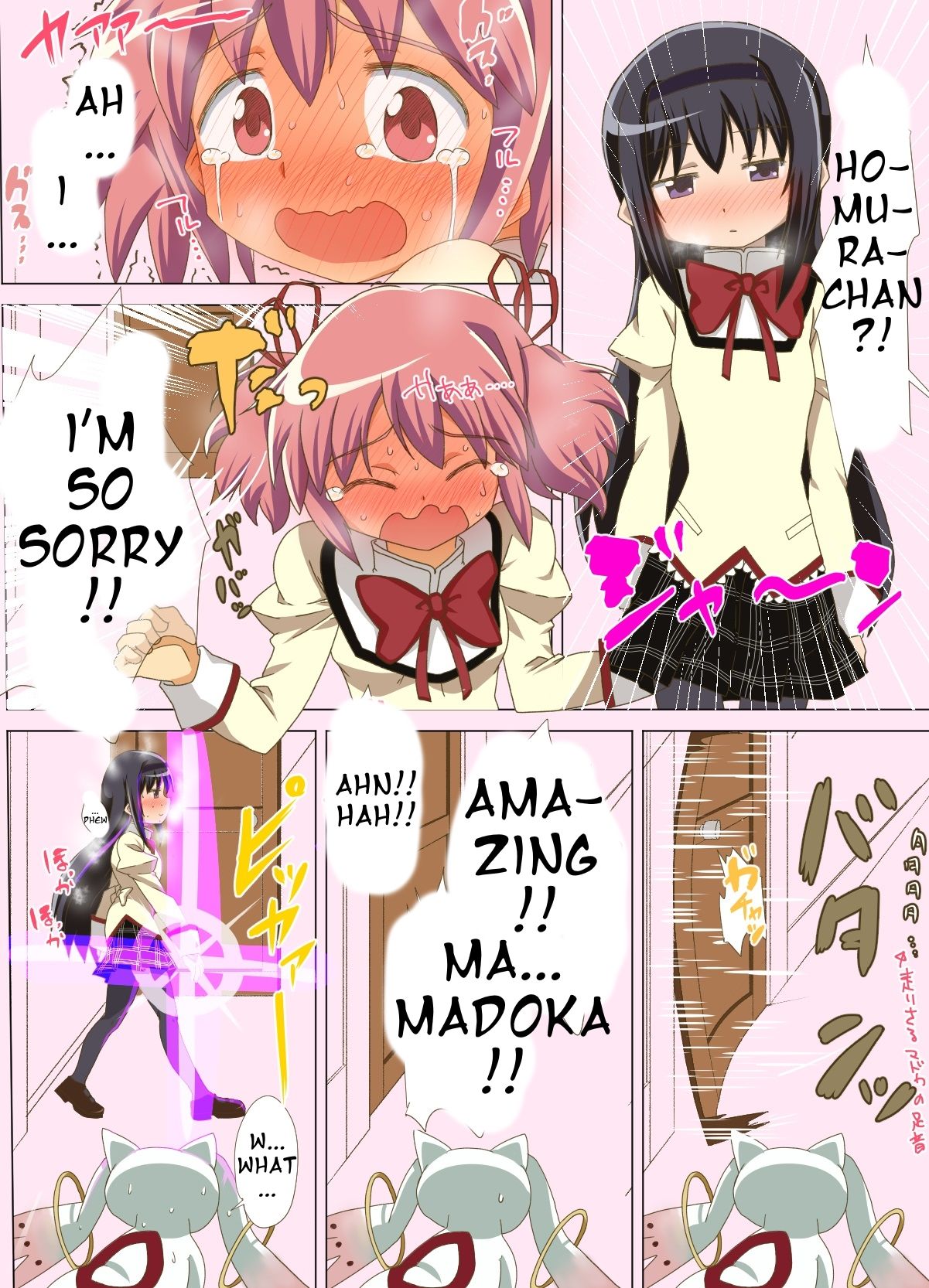MadoHomu Gas Nuki Manga page 6 full