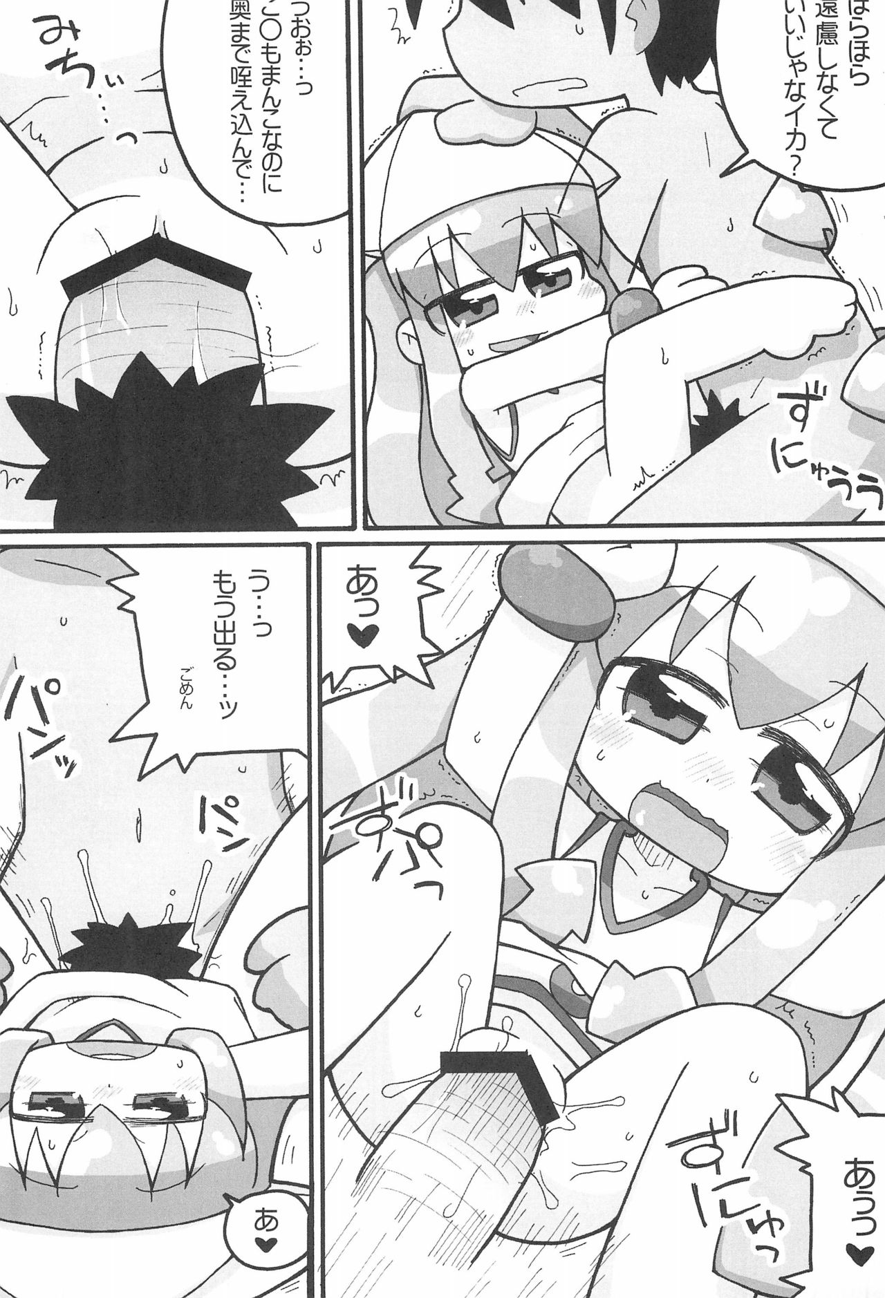 Shuukan Seinen Champi-bon page 9 full