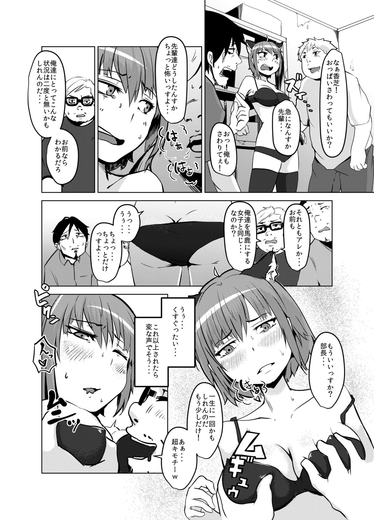 Ore ga WotaCir no Hime page 7 full