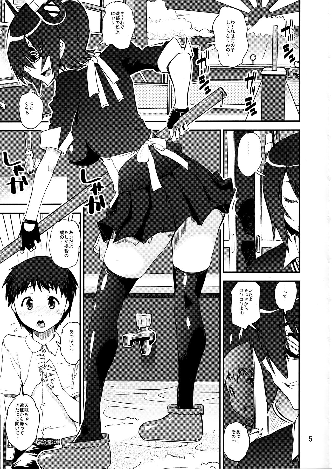 Kowapan! page 4 full