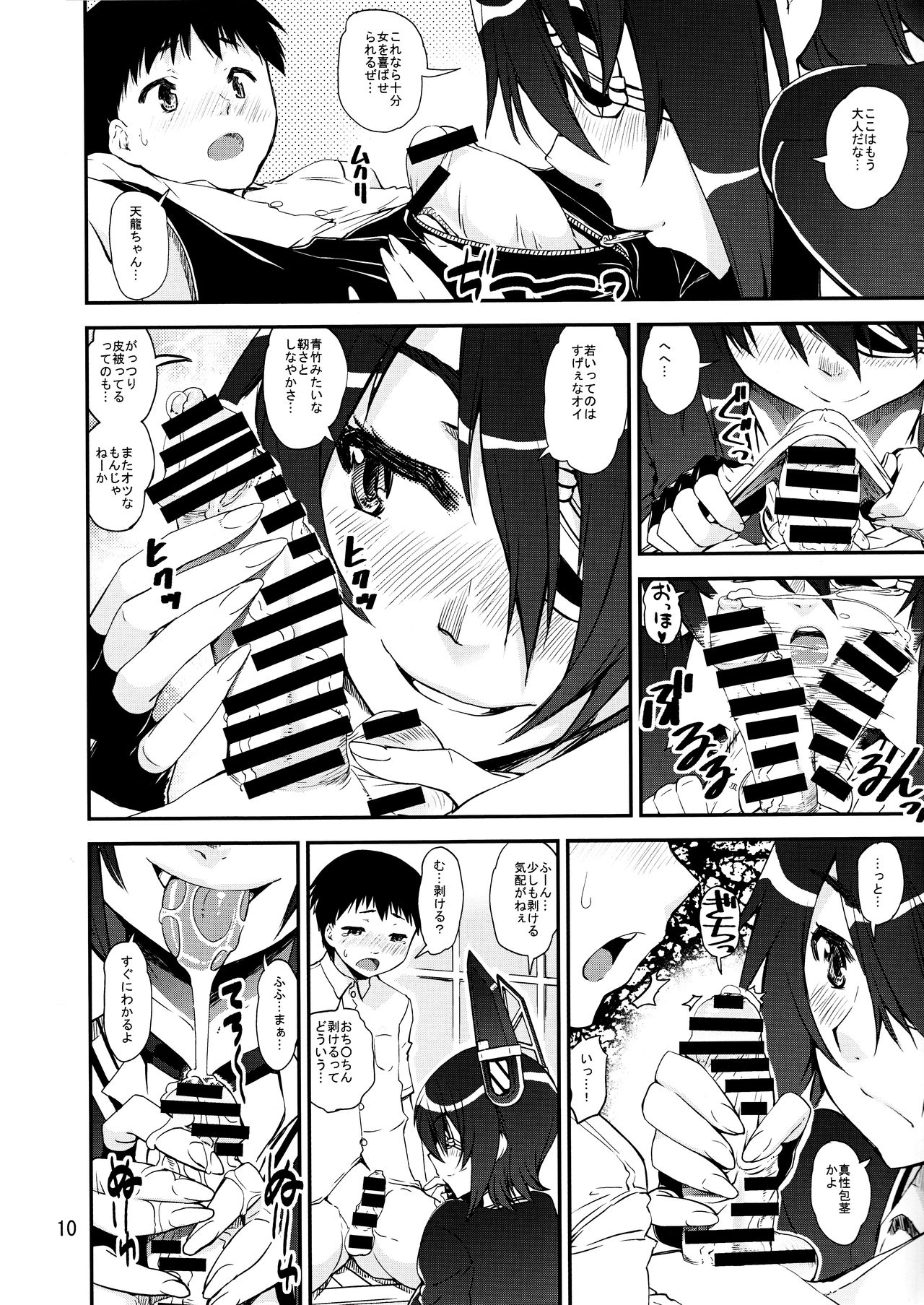 Kowapan! page 9 full