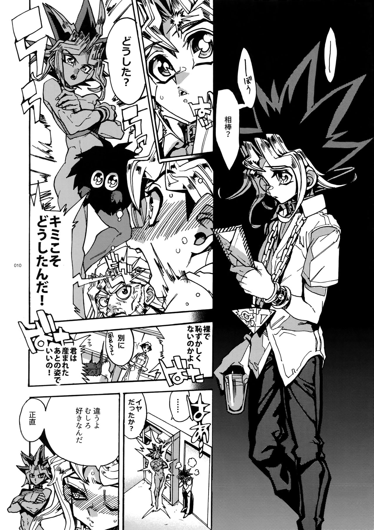 The Day the Letter Arrived page 9 full