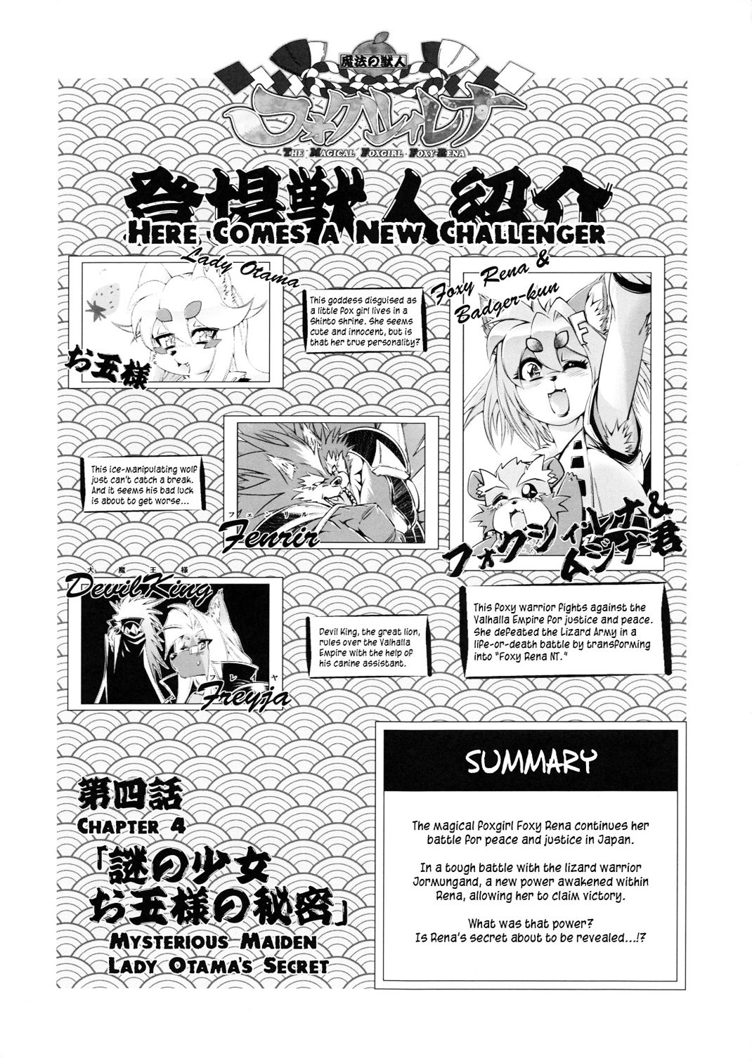 Mahou no Juujin Foxy Rena 4 - The Magical Foxgirl Foxy Rena 4 page 3 full