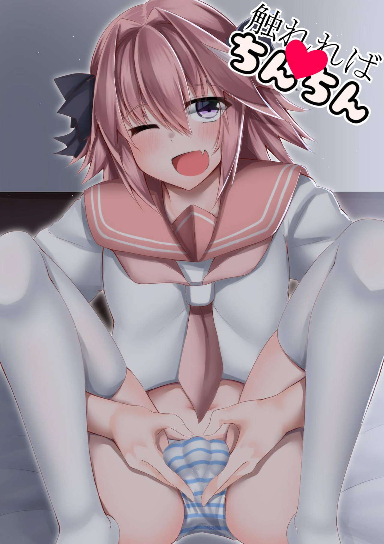 Furereba Chinchin! page 1 full